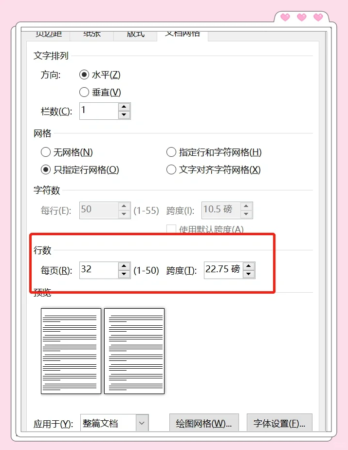 a4打印页面设置参数