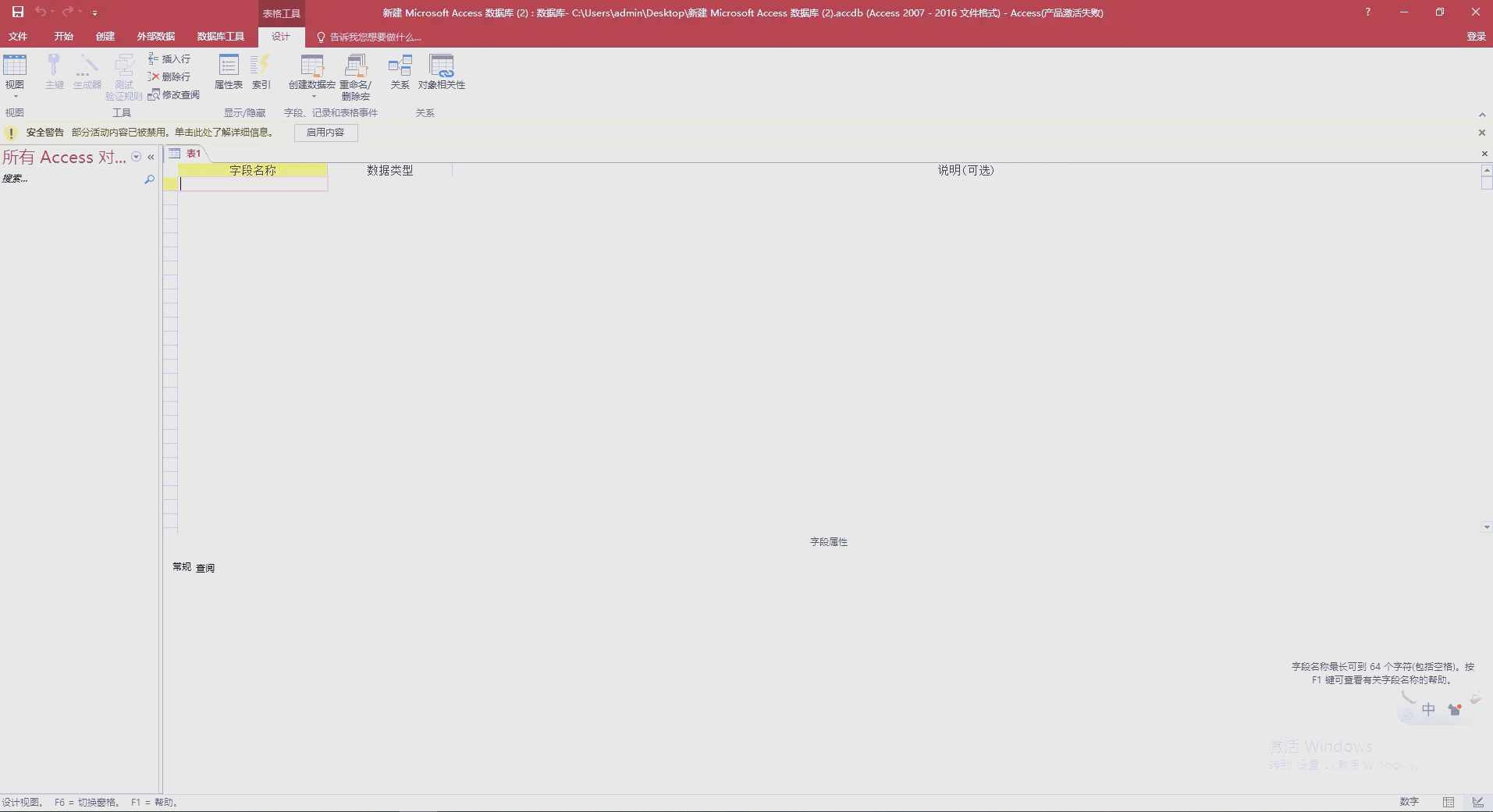access2010，access2010数据库是由大数据对象组成