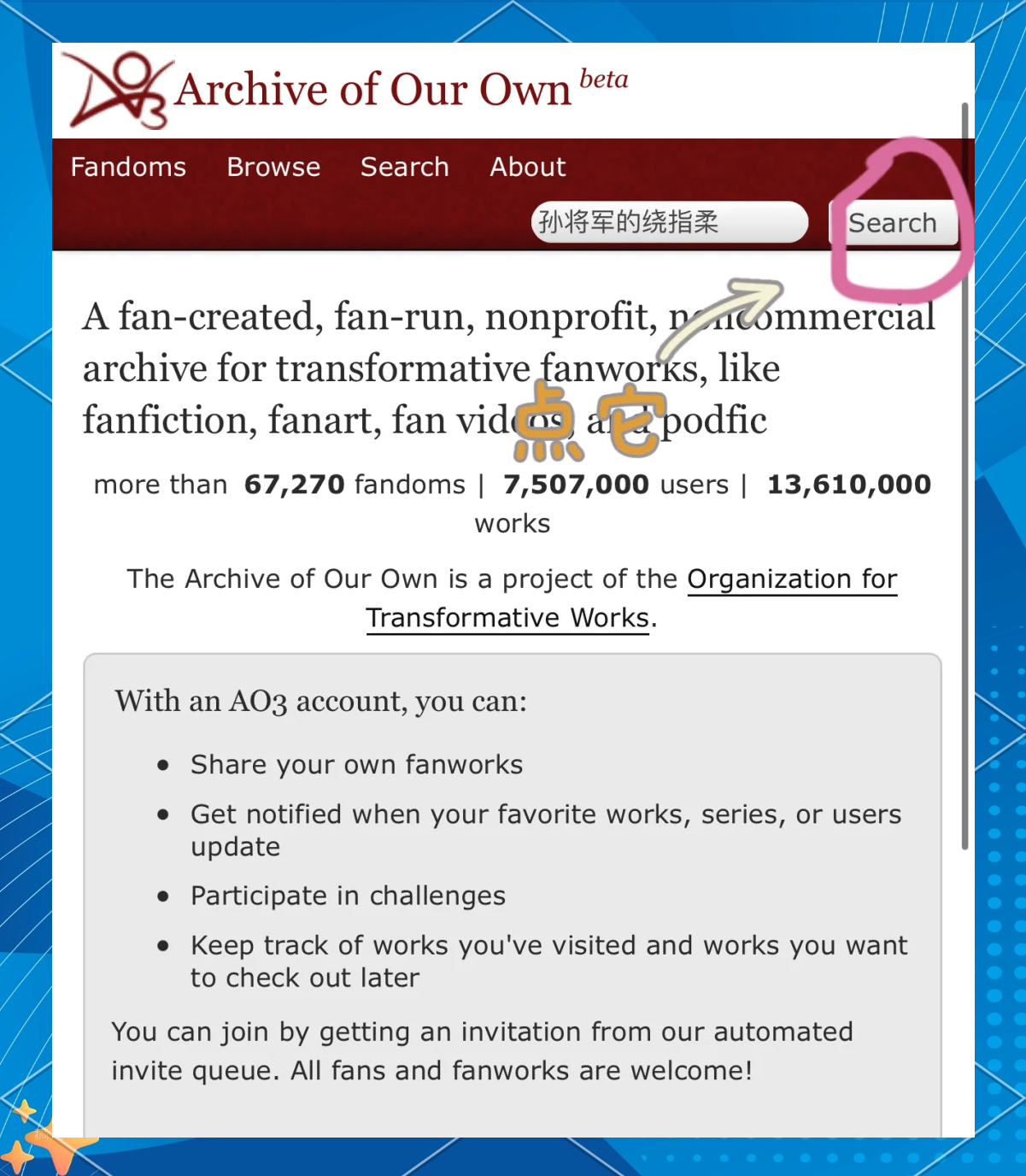 ao3网页版进入链接，ao3网页版进入链接手机