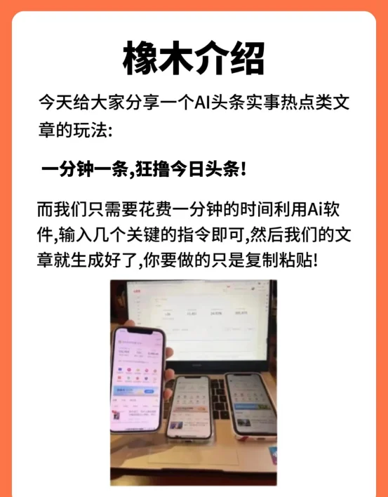 包含头条上的短视频都是怎么制作的呢的词条