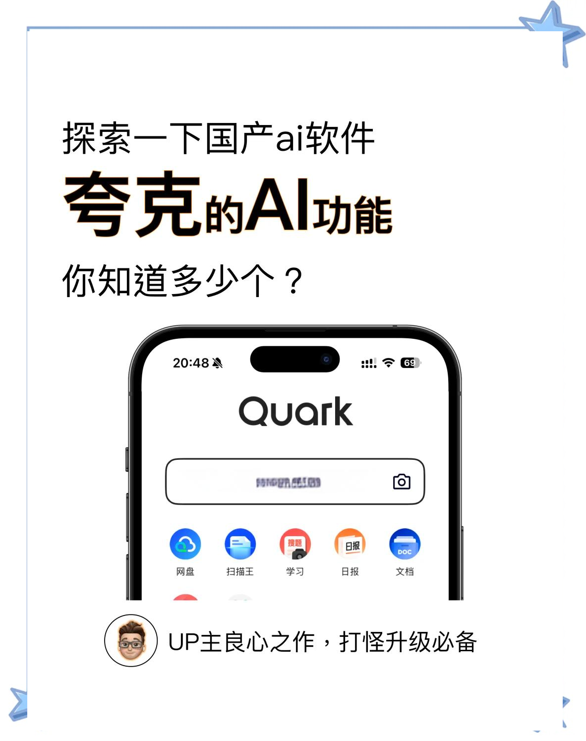 神马搜索引擎和夸克=神马搜索是什么浏览器