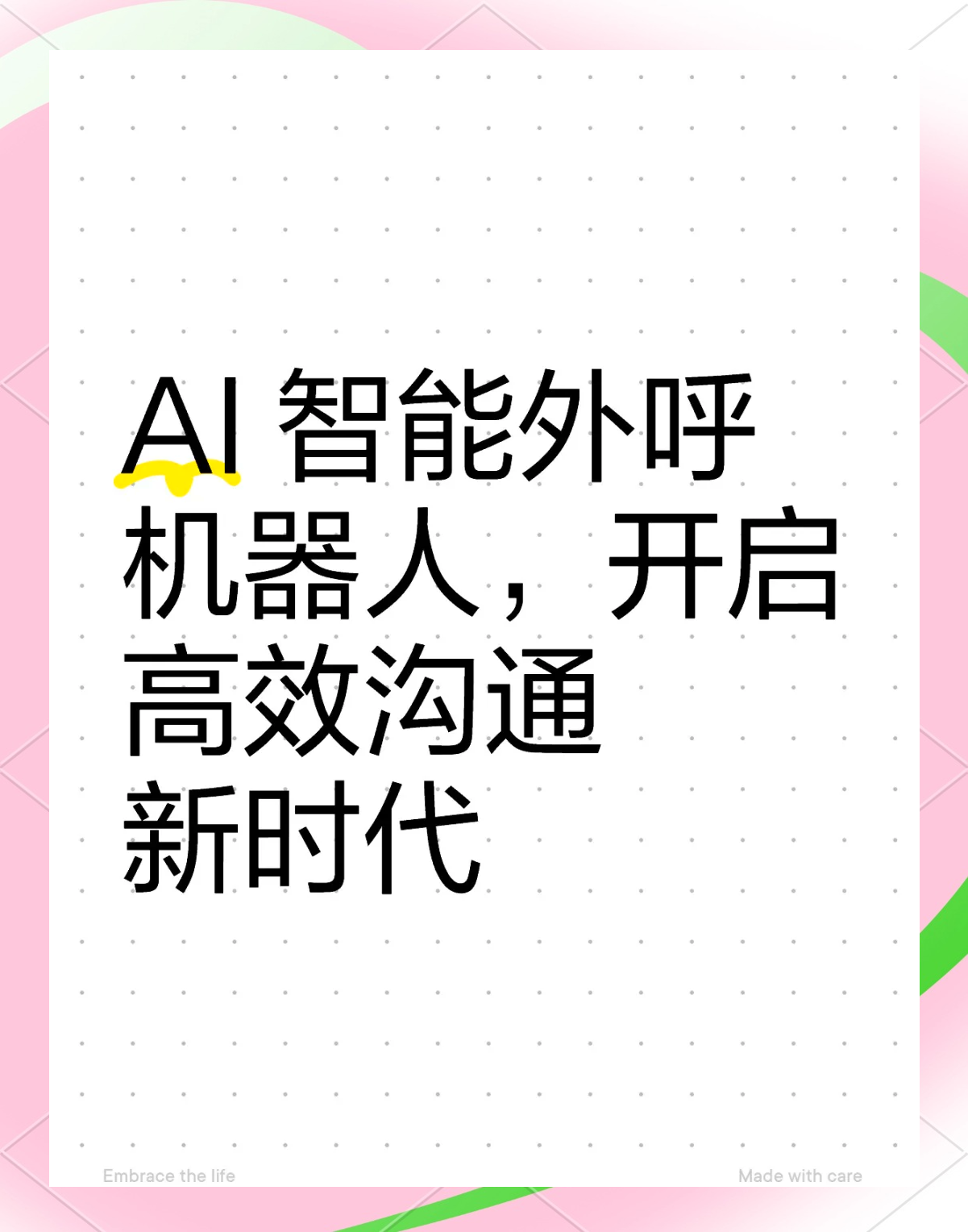 电话机器人要注意什么(电话机器人的作用)