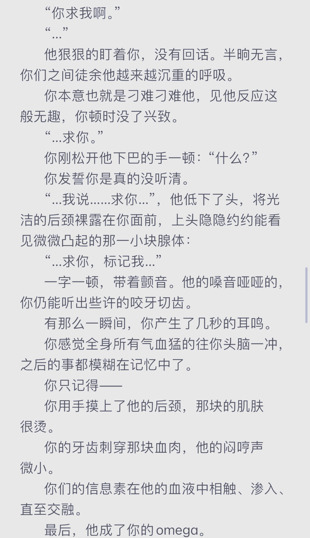 标记他的alpha死掉了42