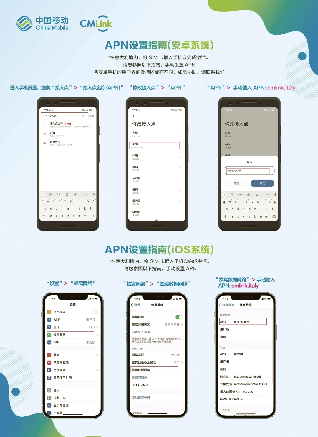 手机配置中国移动接入点(APN)，我的手机是移动接入点apn应该点什么