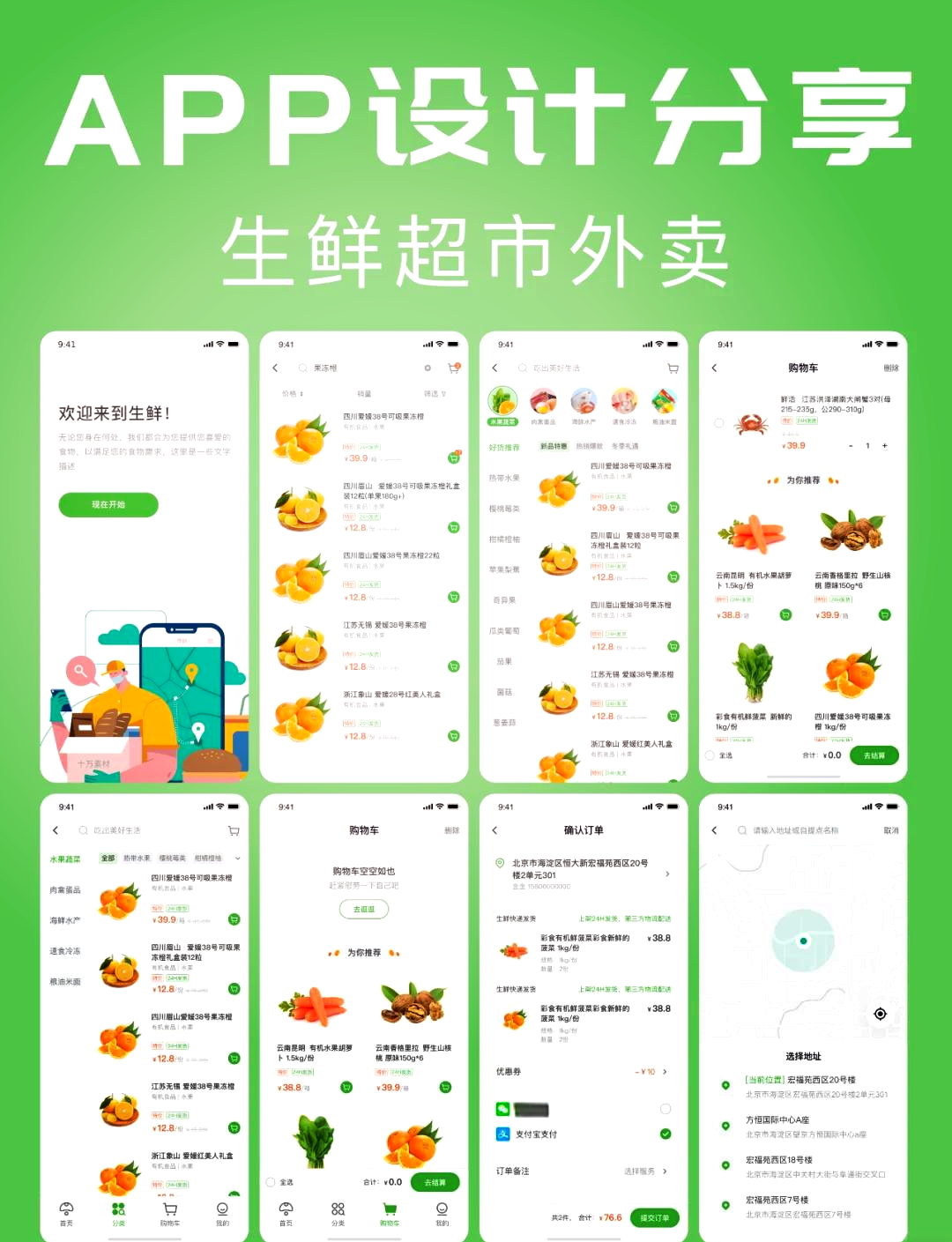 特殊外卖app