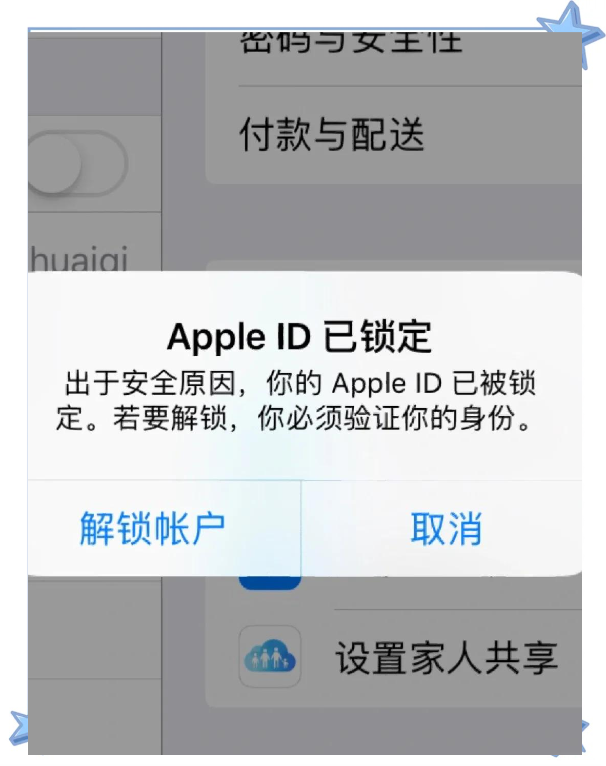 appleid密码要求=appleid密码需要满足什么