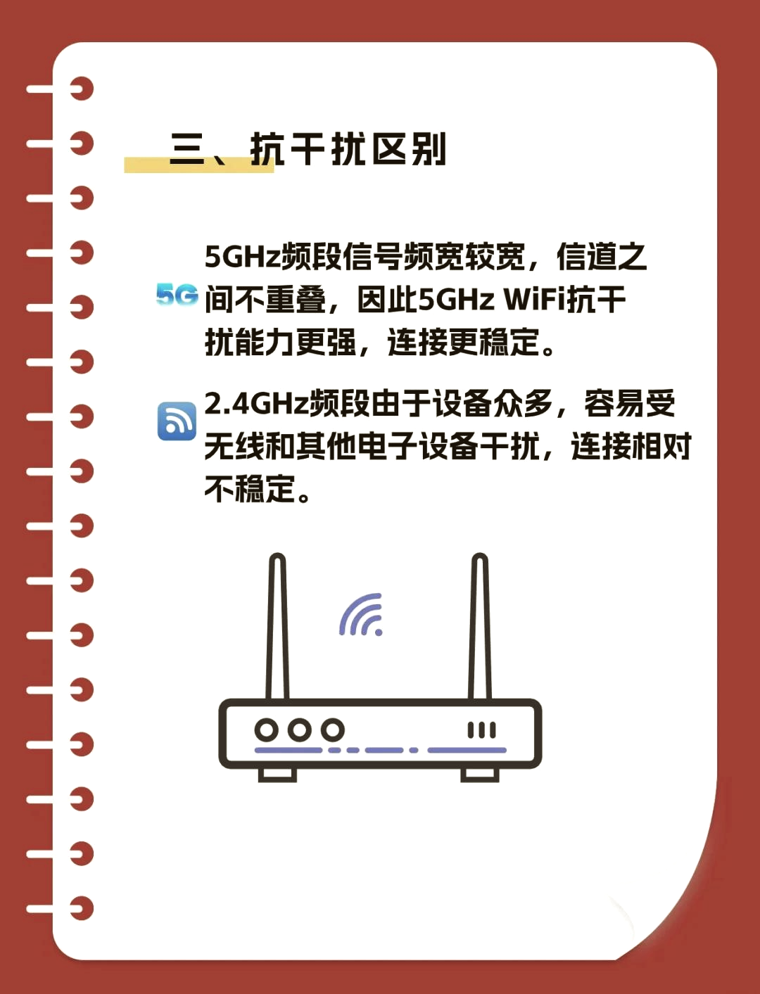 24ghz和5ghz哪个好(24ghz和5ghz的网速区别)