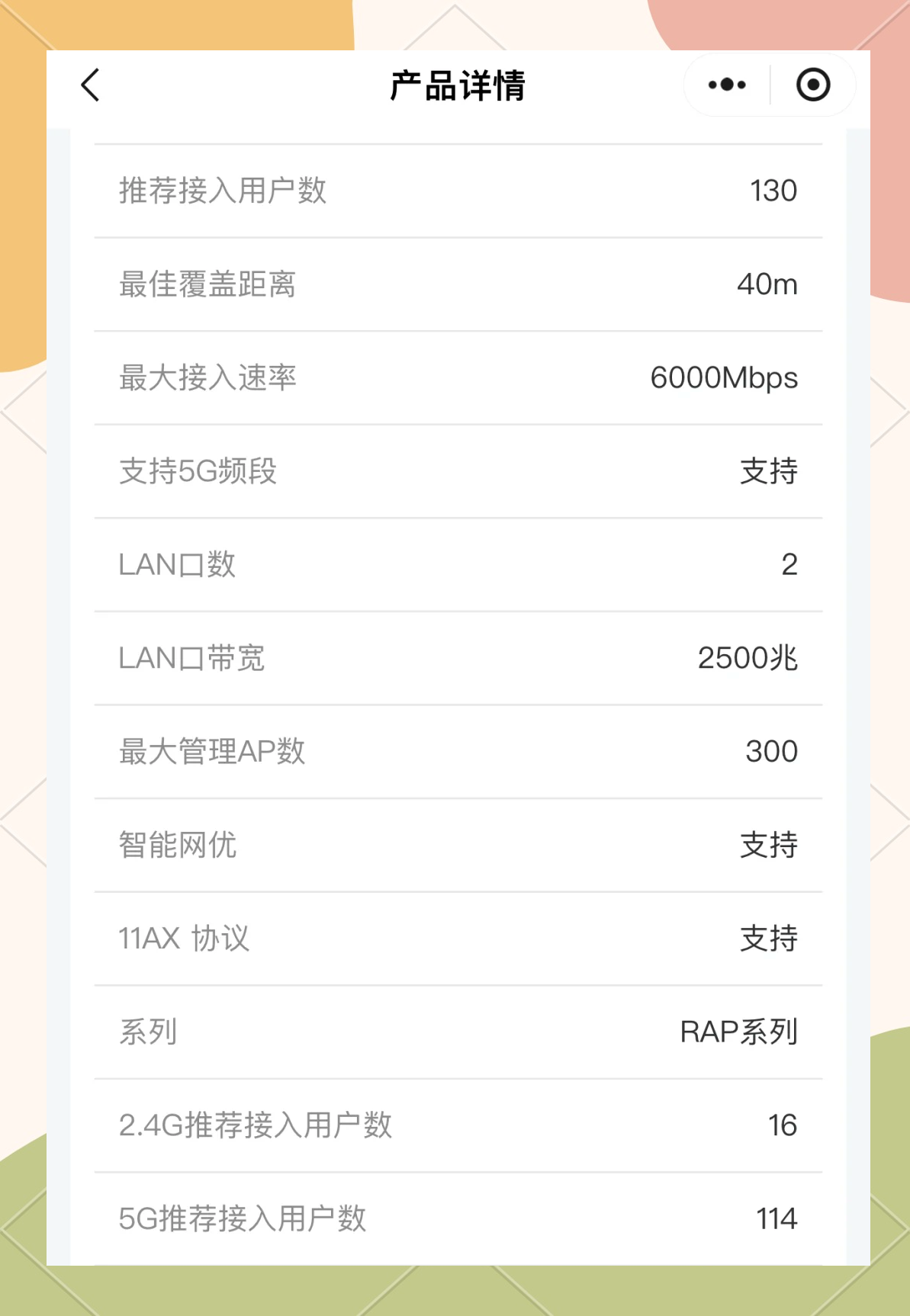 关于手机热点ap频段2.4和5.0哪个网速快的信息
