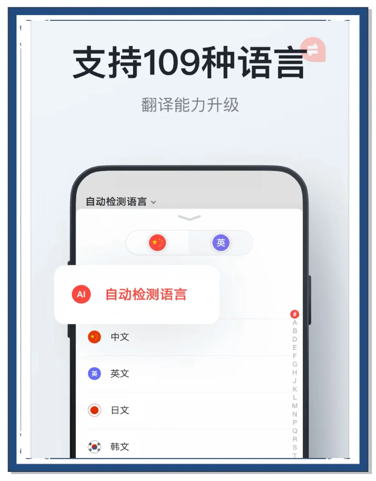 网易有道词典=网易有道词典下载安装