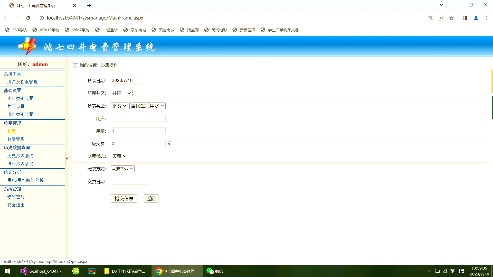 asp新闻系统，新闻管理系统php