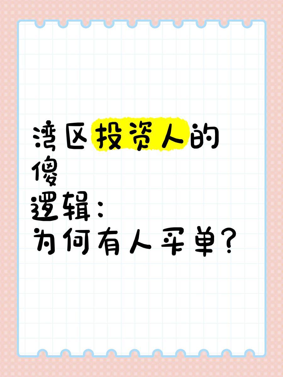 为什么有的人傻