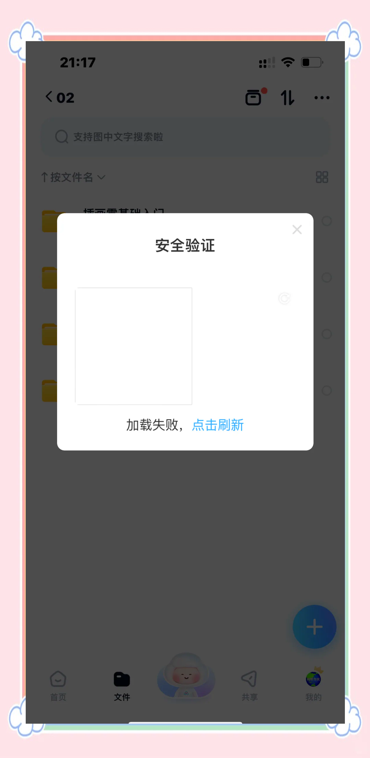 百度网易头条系统崩溃了(百度网易头条系统崩溃了怎么办)