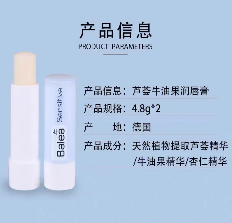 balea唇膏(balea唇膏成分)