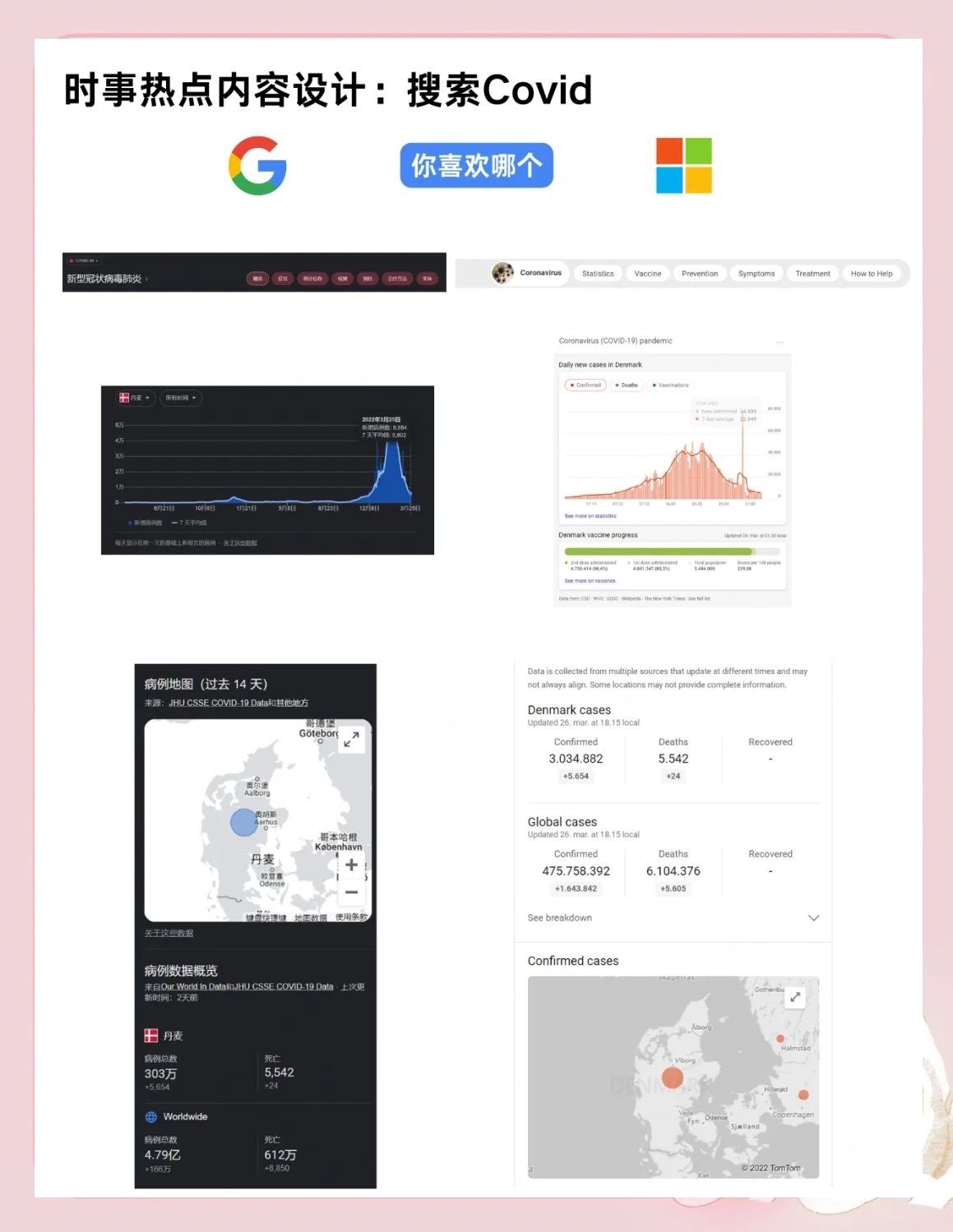 包含必应搜索引擎国际版app怎么样的词条