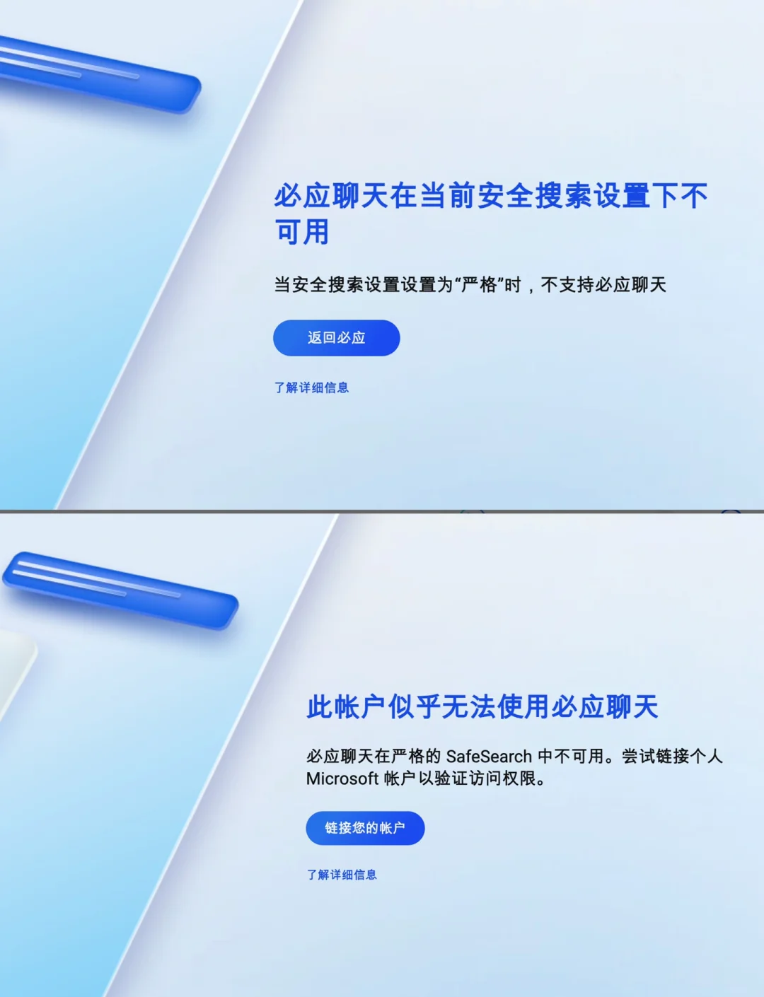 bing搜索安全吗=bing搜索有什么用