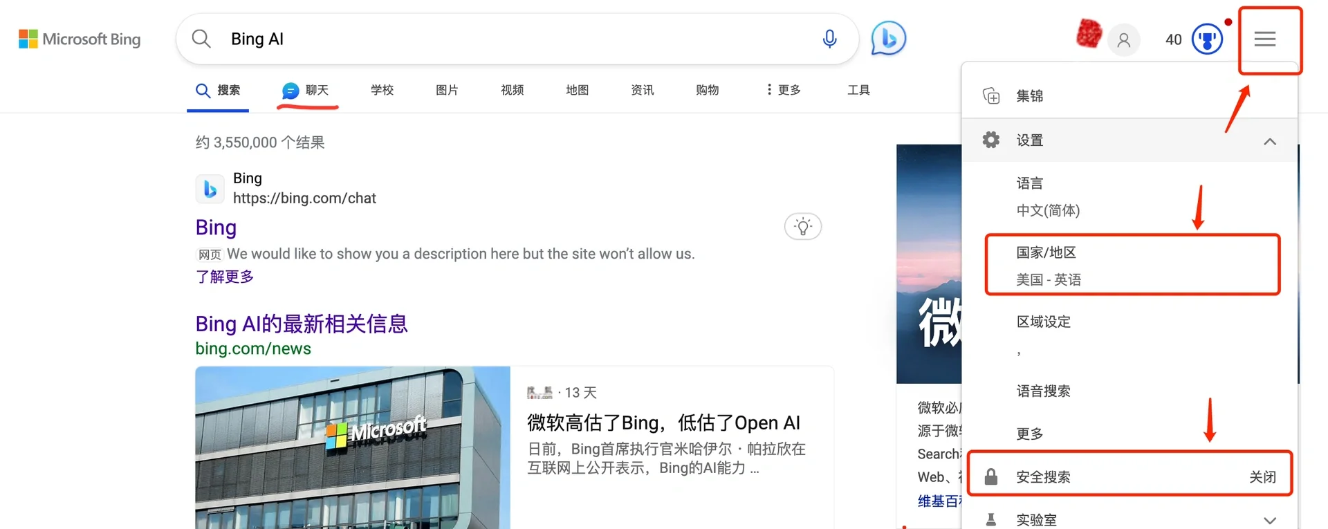 bing国际版入口=bing国际版入口可以看视频吗