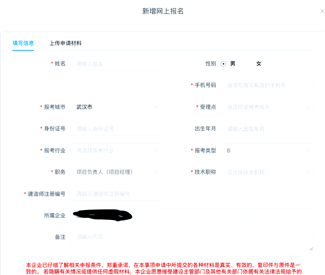 建筑项目经理b证怎么考(项目经理b证在哪里报名考试)