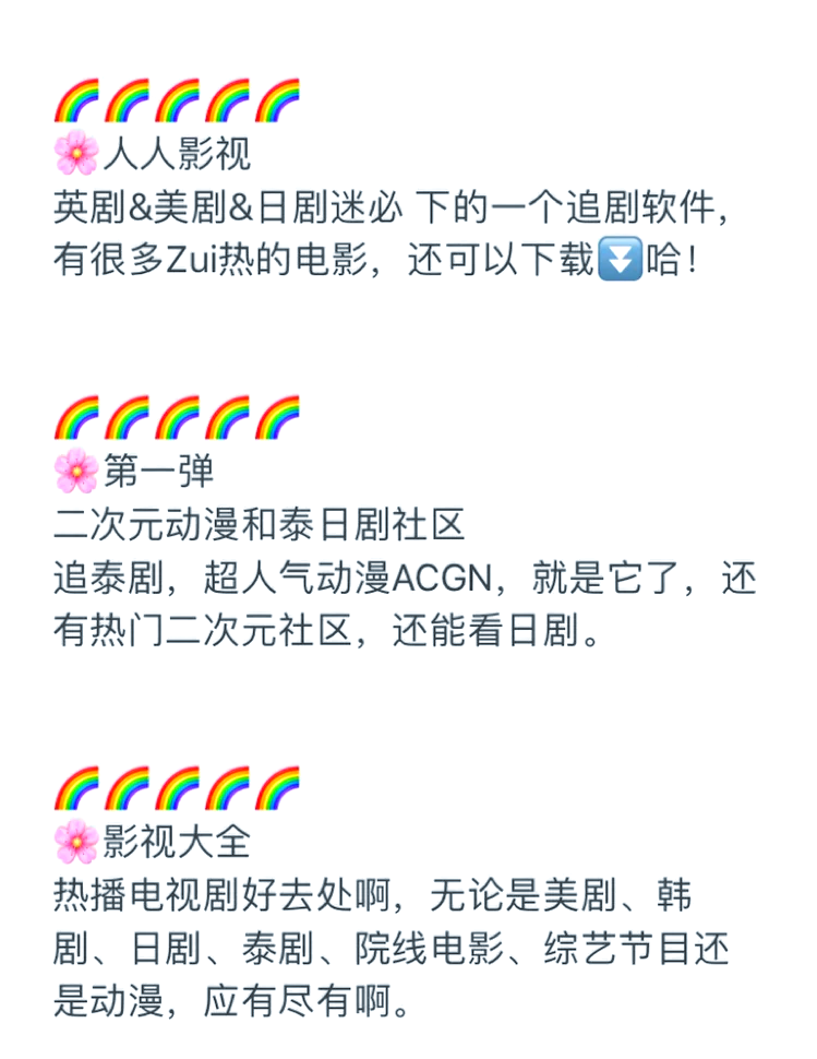 免费追剧软件推荐=免费追剧软件推荐app无广告