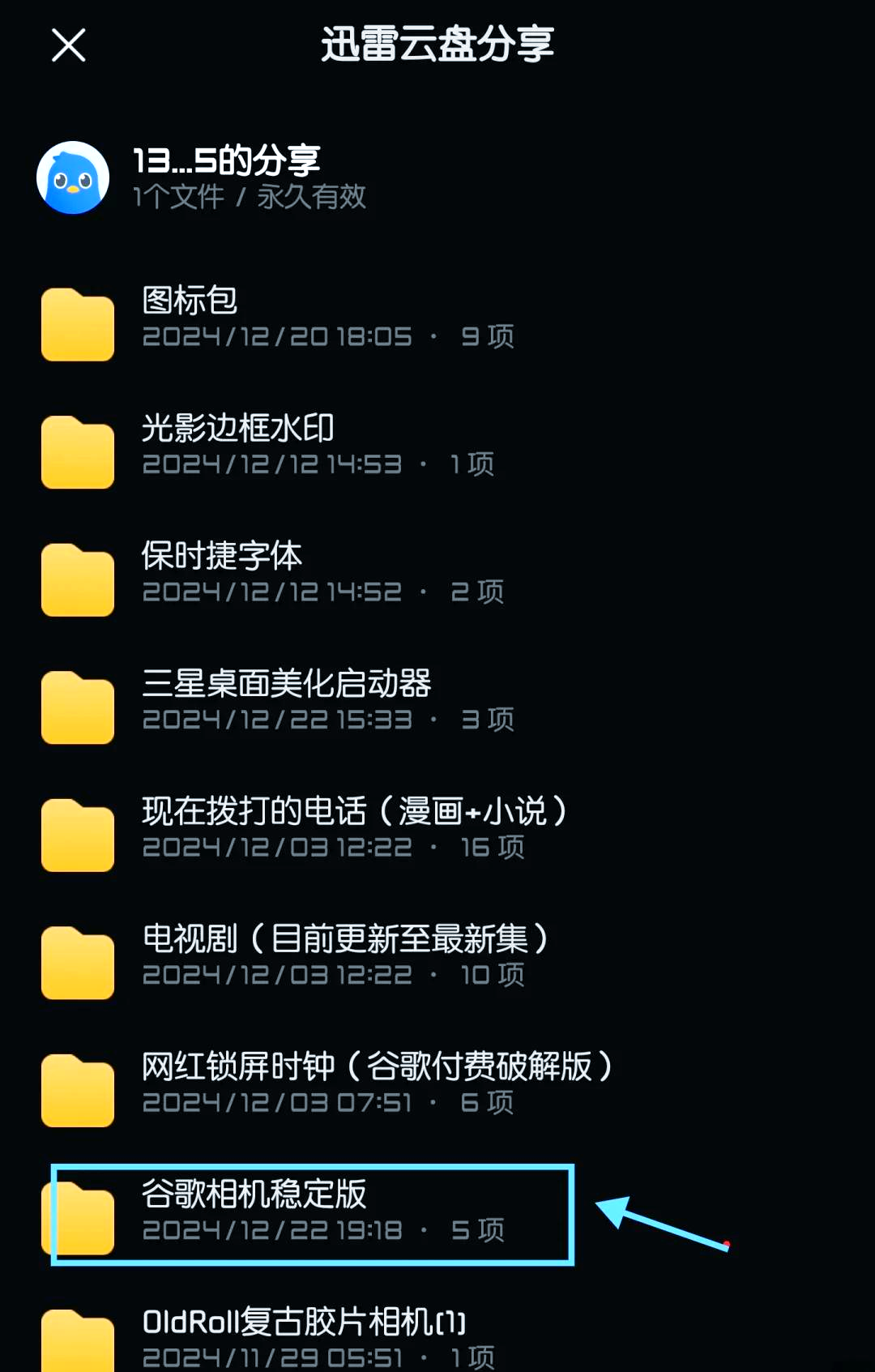 agc谷歌相机官方下载=谷歌相机官网版app手机下载