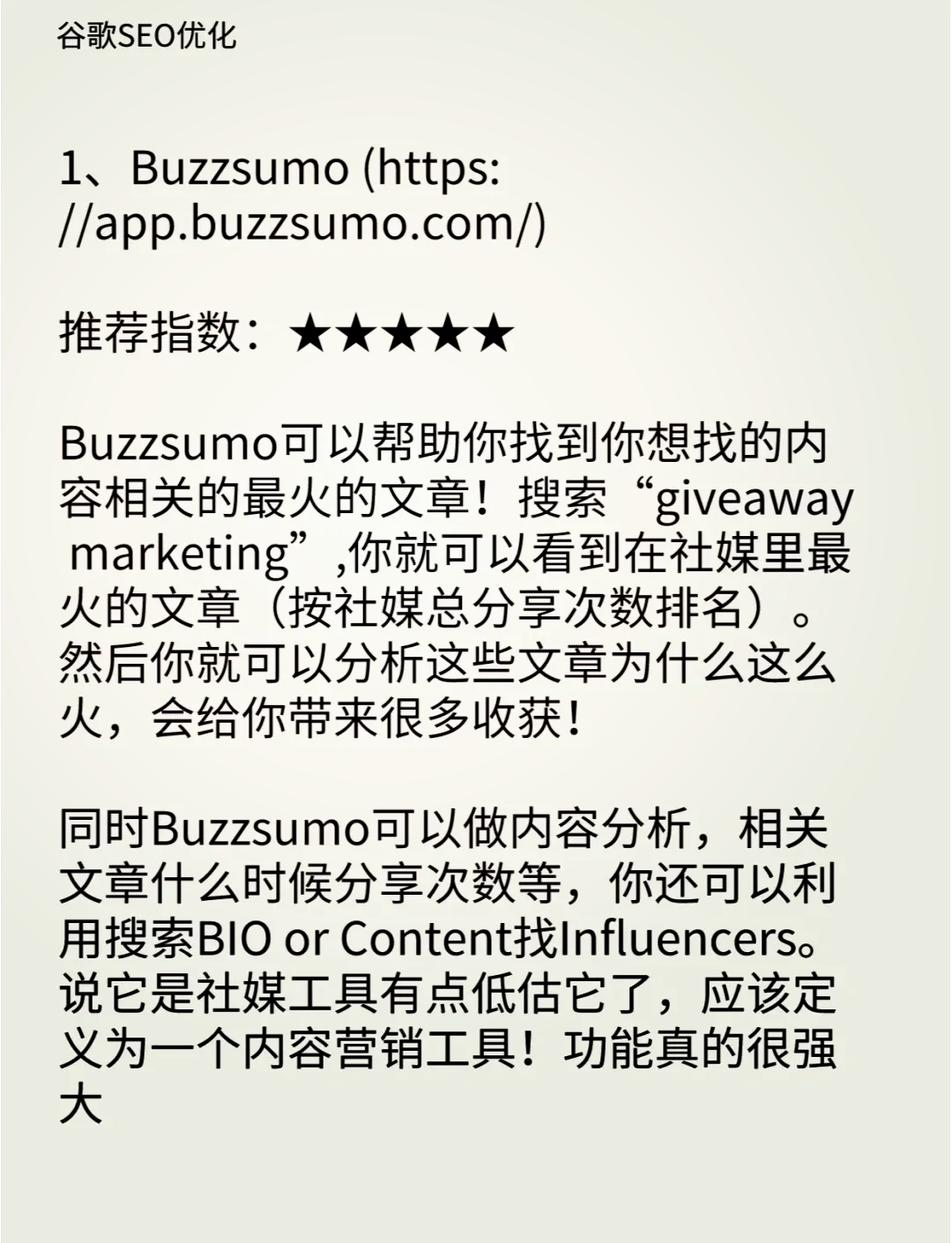 谷歌seo搜索引擎优化_谷歌seo搜索引擎优化设计 谷歌seo搜刮
引擎优化_谷歌seo搜刮
引擎优化计划
（谷歌搜索优化seo） 必应词汇
