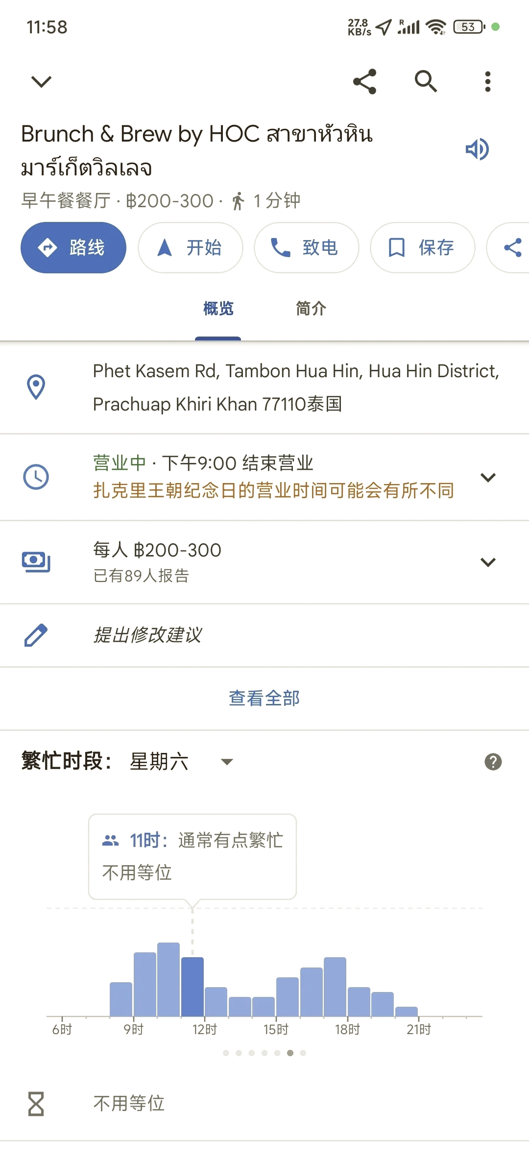 google地图打不开，google地图打不开怎么回事