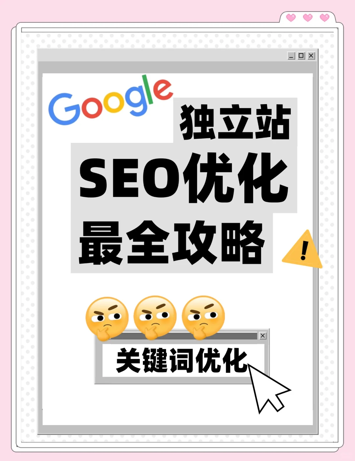 google关键词优化=google关键词seo