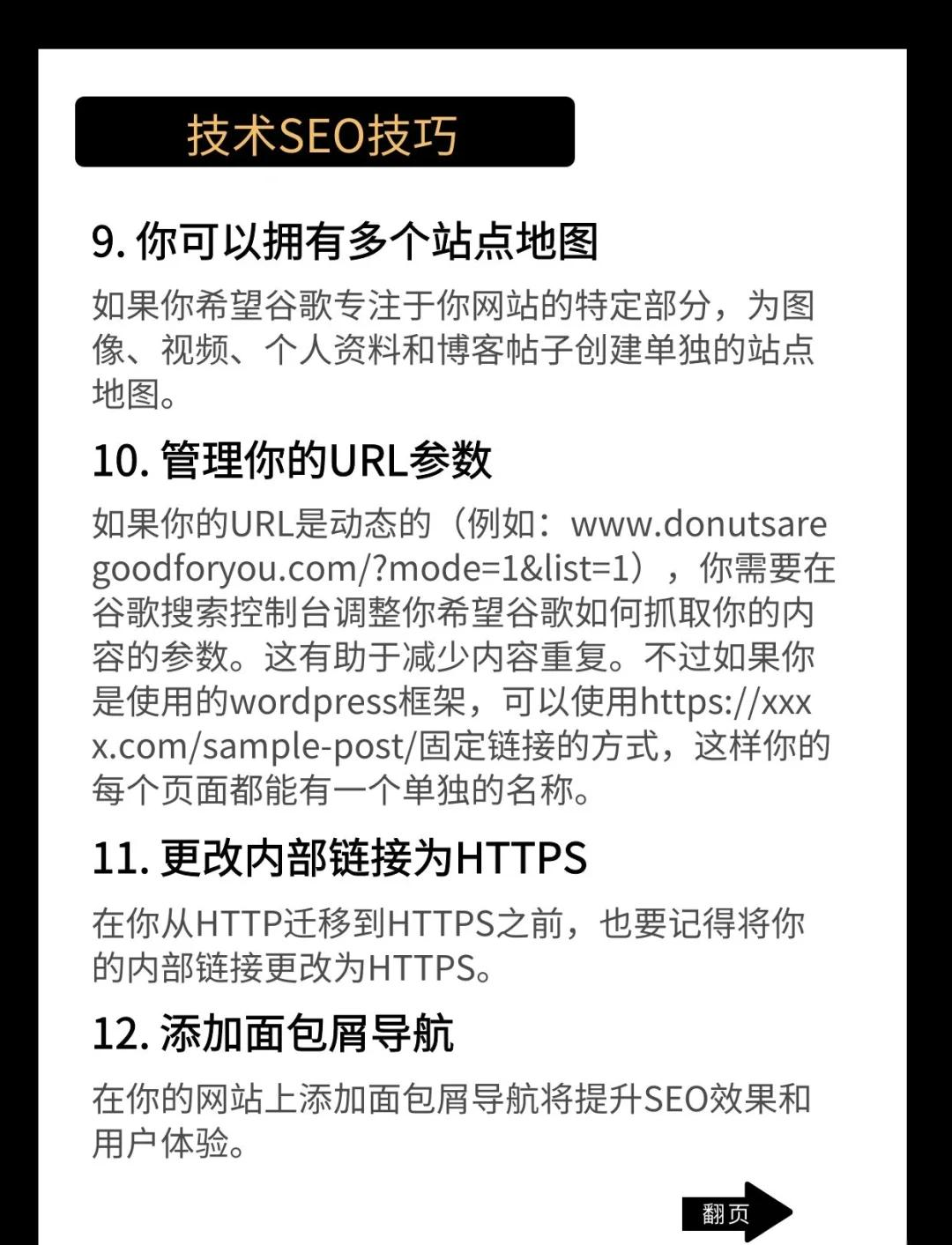 谷歌seo是指什么意思=google seo是什么意思