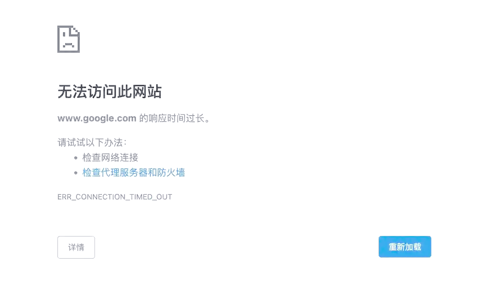 google浏览器崩溃打不开网页=google浏览器崩溃打不开网页怎么办