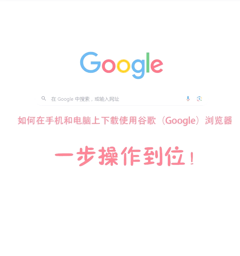 包含怎样用谷歌浏览器刷网课的词条
