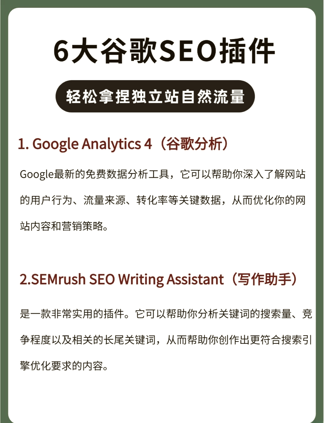 谷歌seo搜索引擎优化方案=谷歌seo搜索引擎优化方案设计