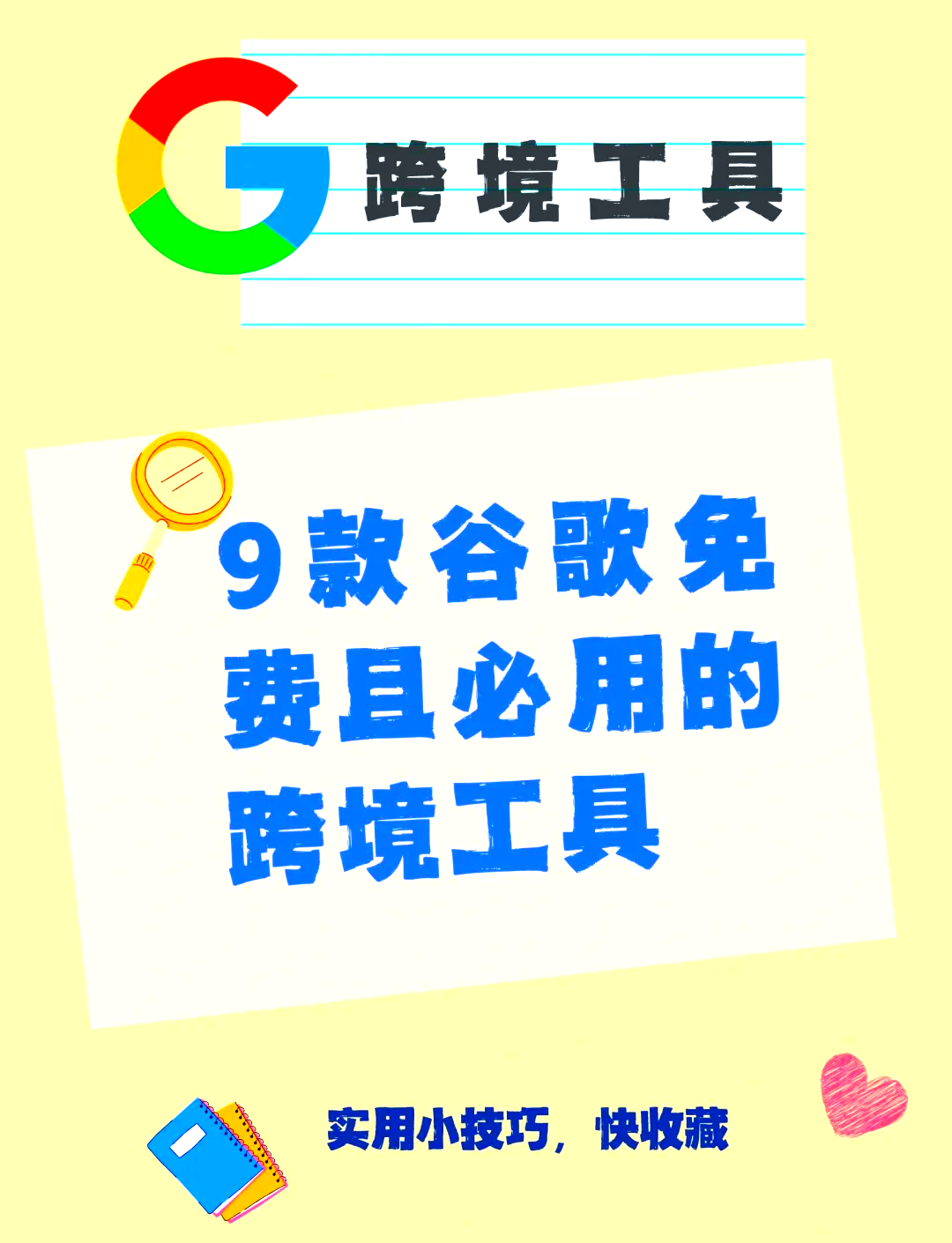9谷歌搜索=谷歌搜索官网入口