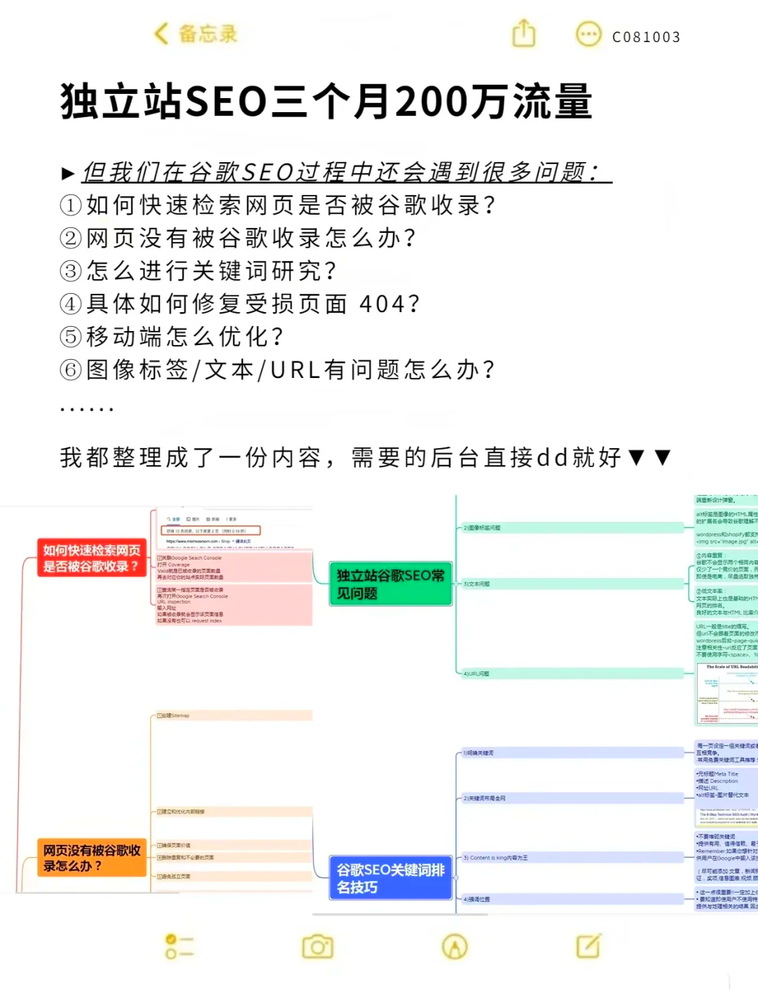 谷歌SEM可以预估流量成本吗的简单介绍