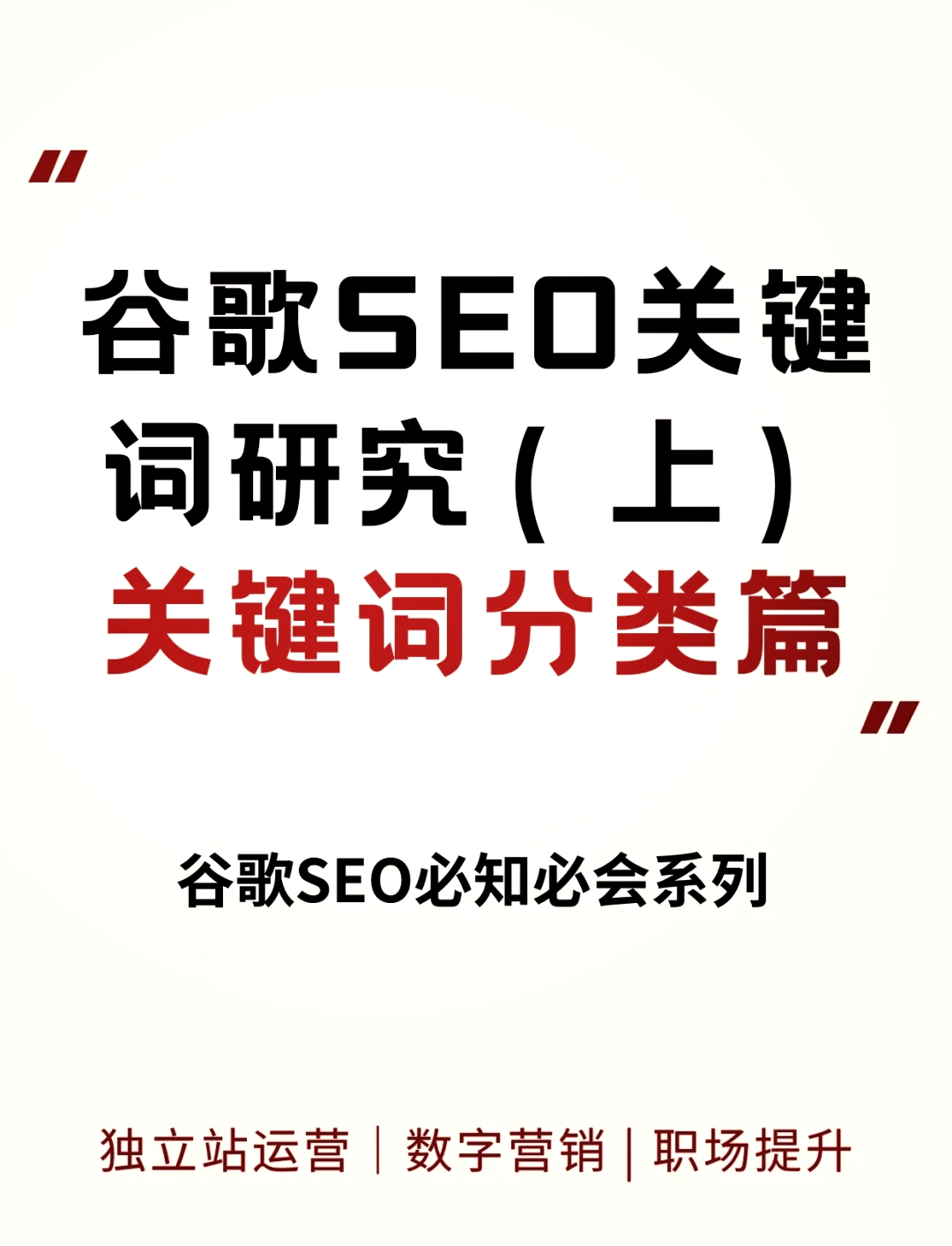 seo关键词优化价格查询=seo网站关键词优化快速官网