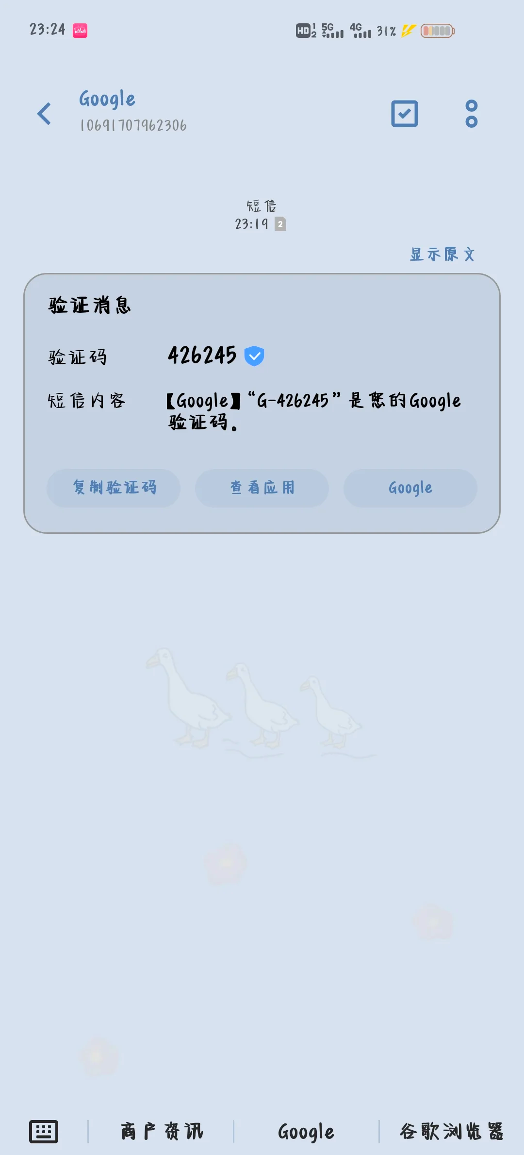 google身份验证器安卓app=google身份验证器最新版下载v5