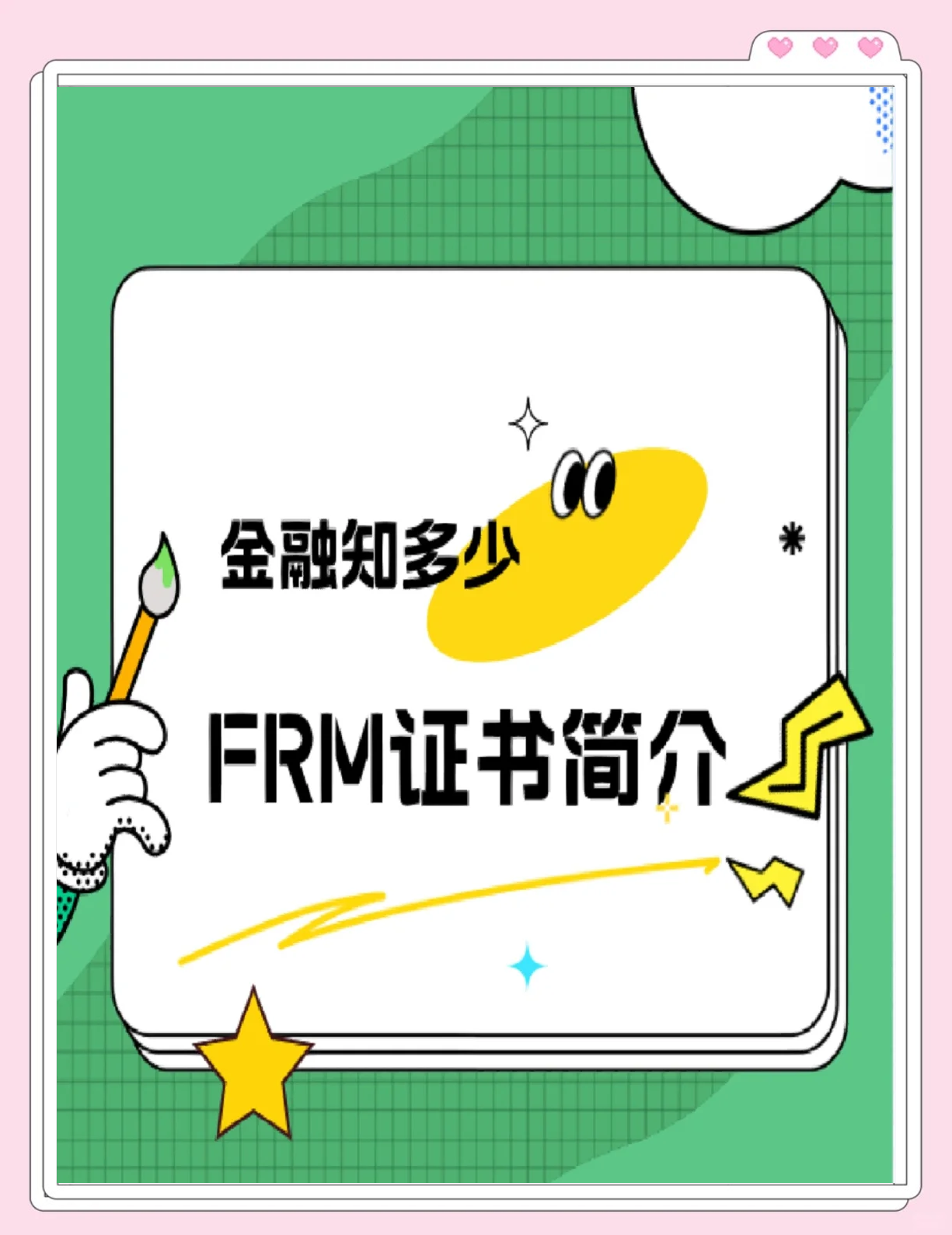 财经金融十大证书_金融财经范畴
三大黄金证书 金融财经撰文 财经金融十大证书_金融财经领域三大黄金证书 财经金融十大证书_金融财经范畴
三大黄金证书 金融财经撰文