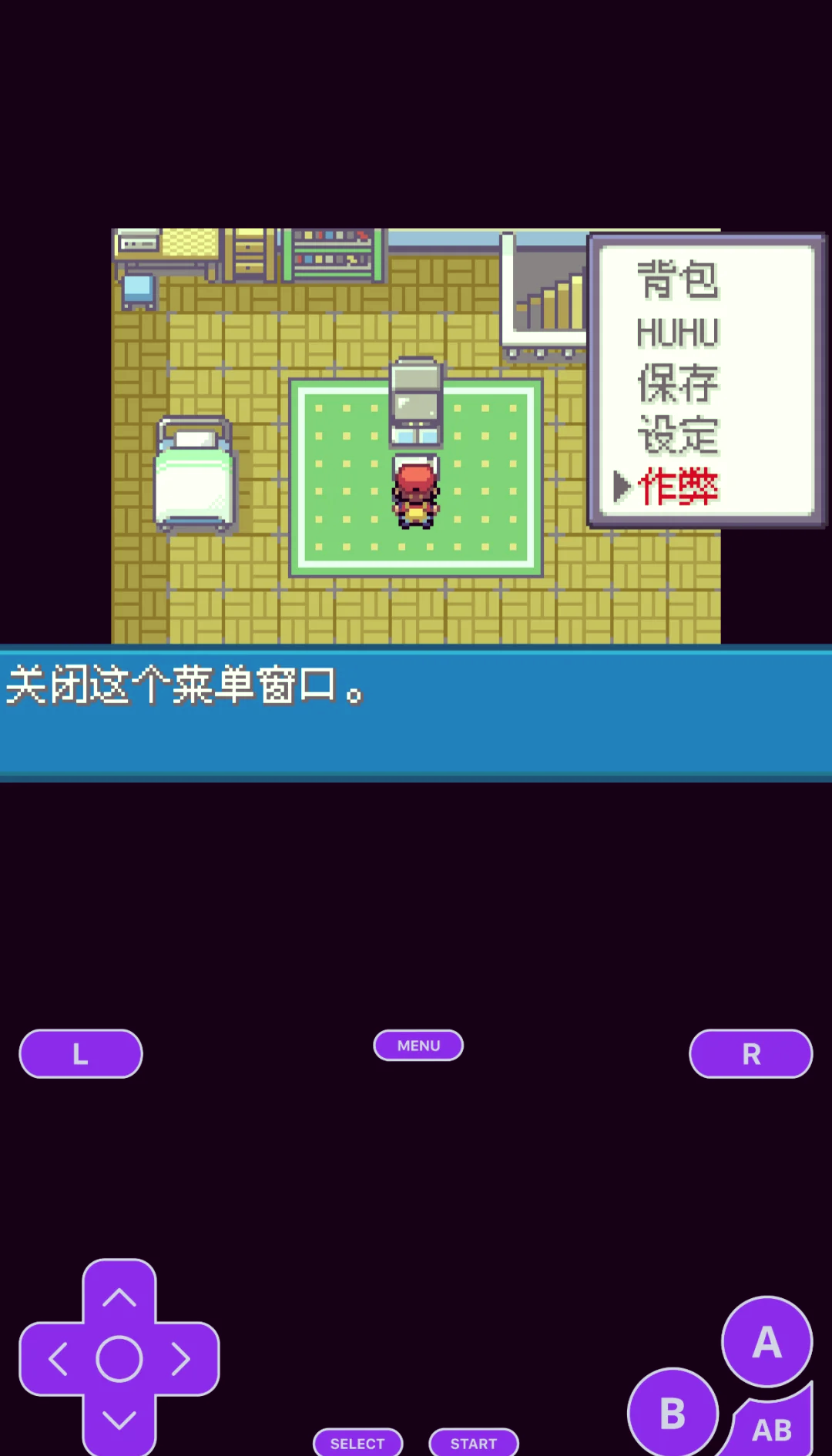 安卓gba模拟器金手指
