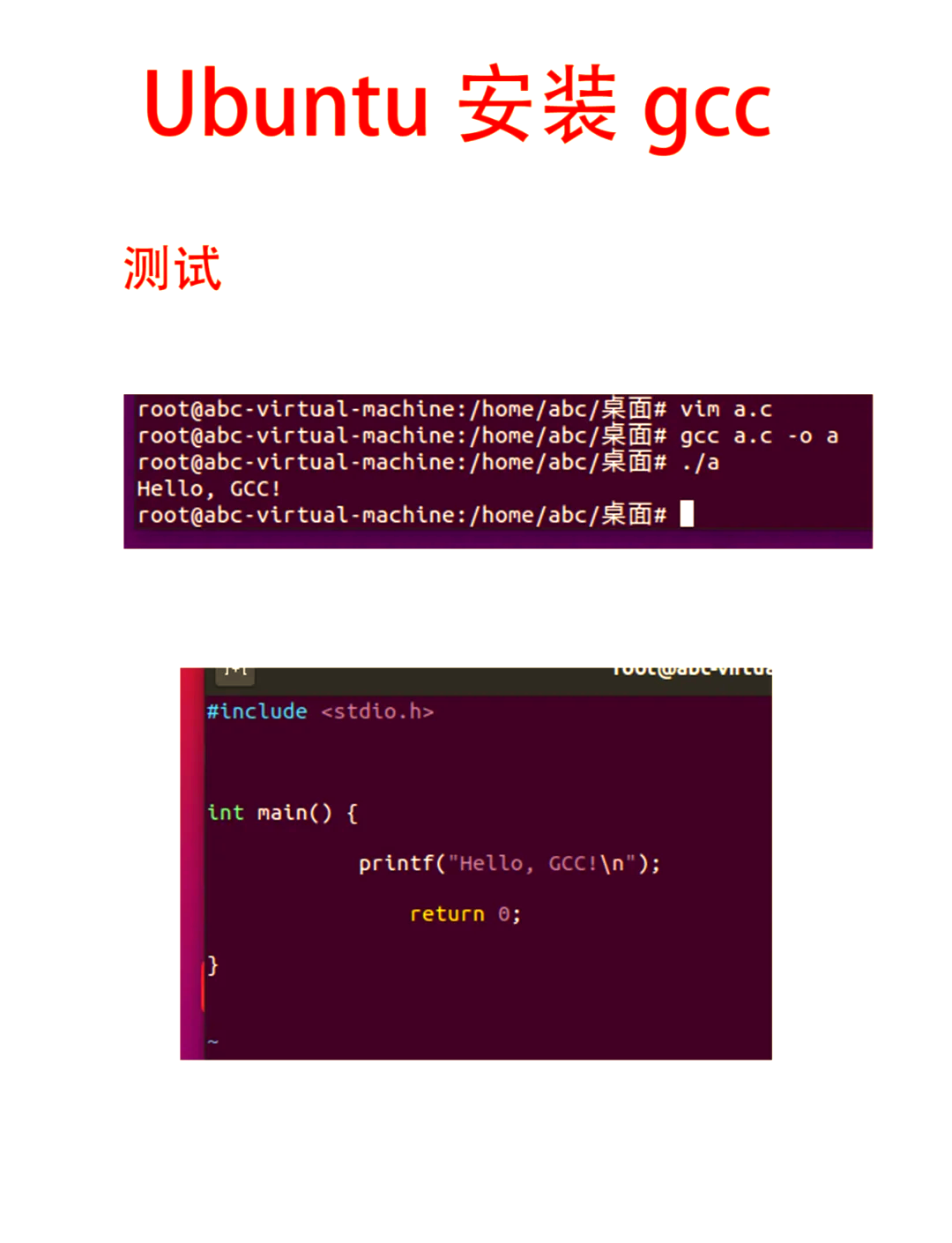 windows+gcc编译器