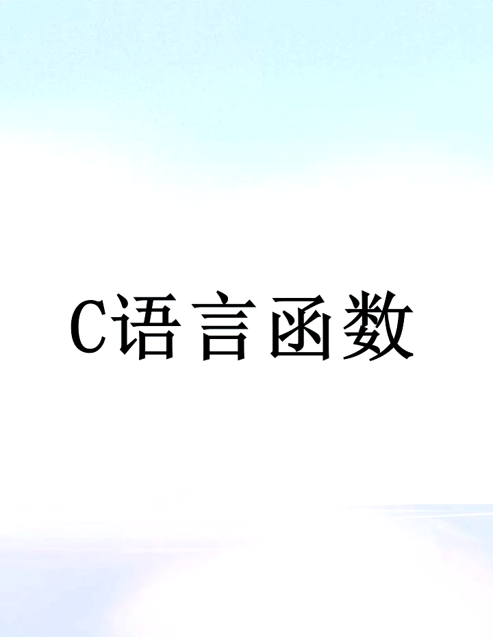 char函数的用法