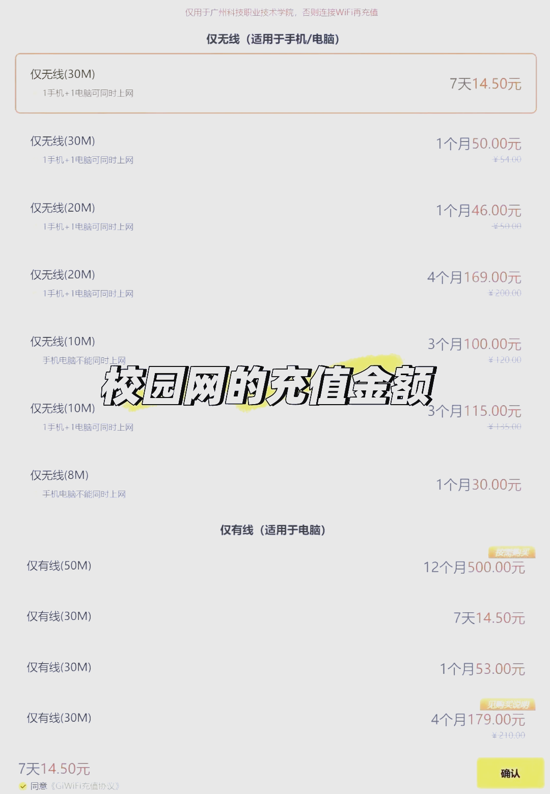 大学生网课怎么刷多少钱(大学生网课怎么刷用什么软件)