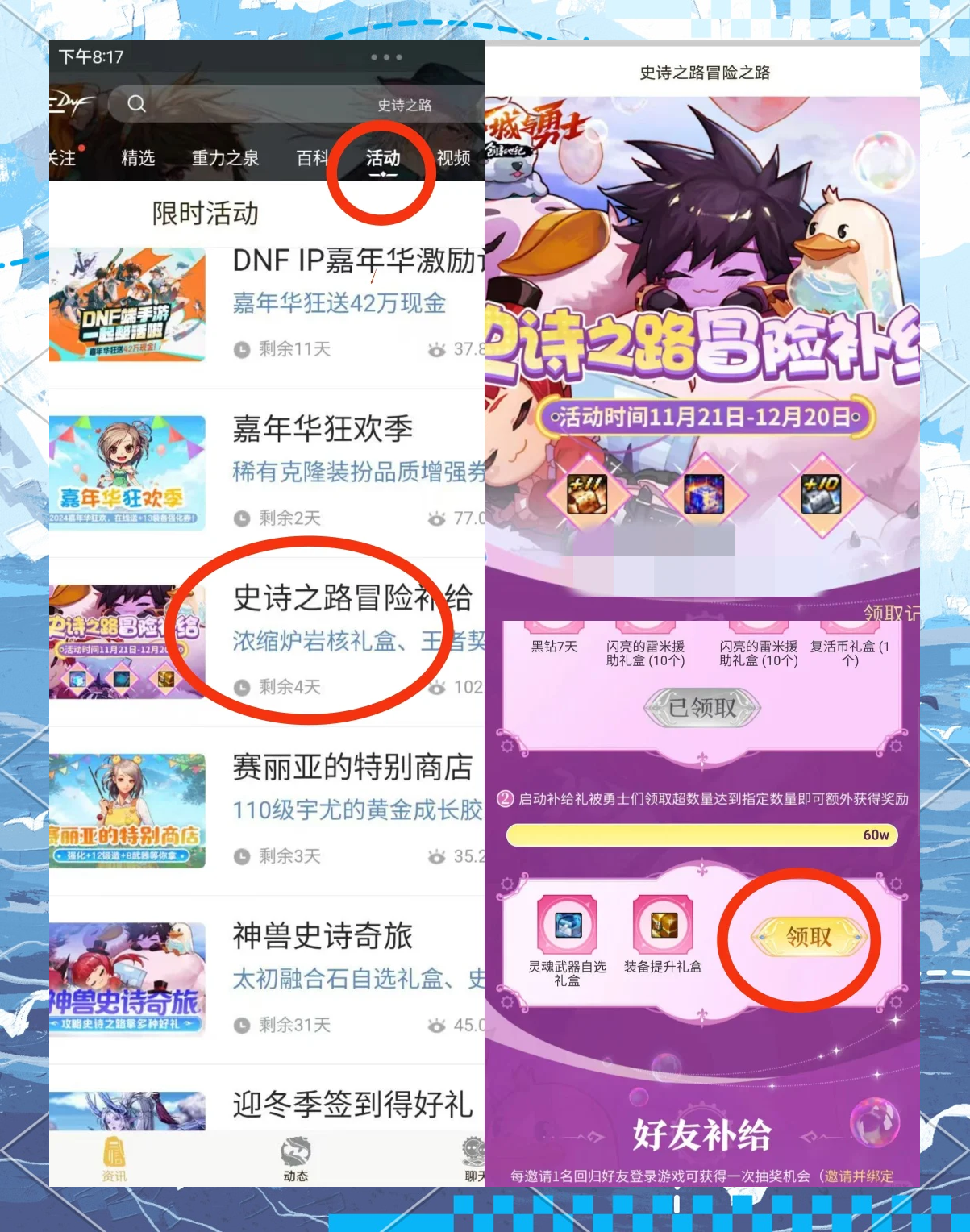 结论:DNF助理,我们的游戏好朋友