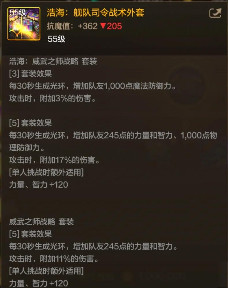 专业技能三：动能震波波波波