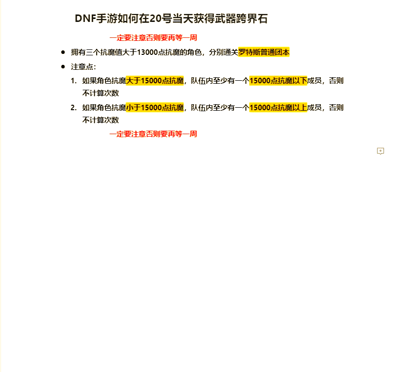 添加帮会