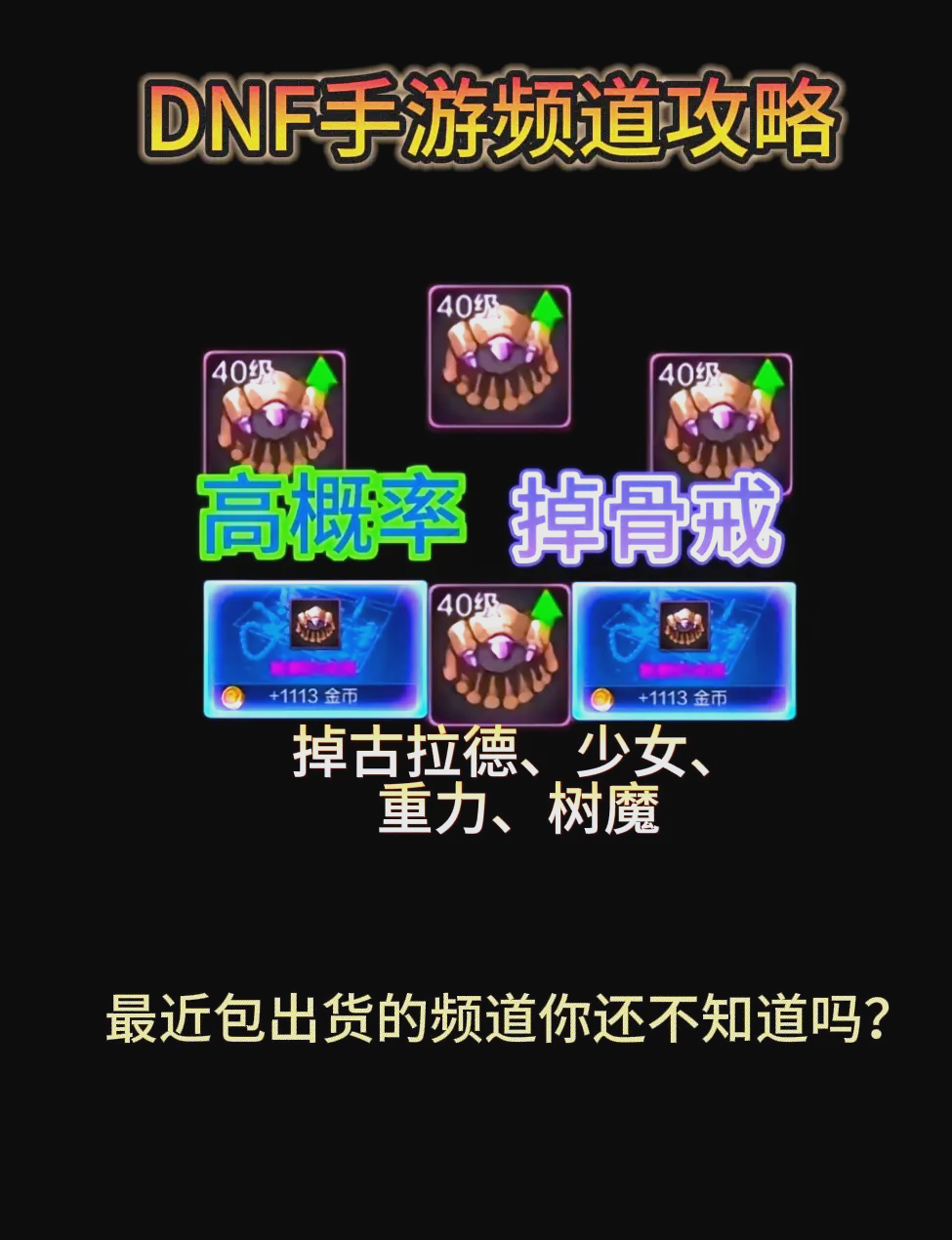 平台活动：免费领骨戒指的好机会