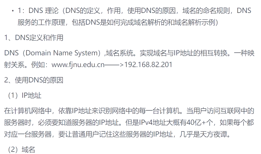 什么是DNS劫持?，dns劫持是怎么回事,怎么处理