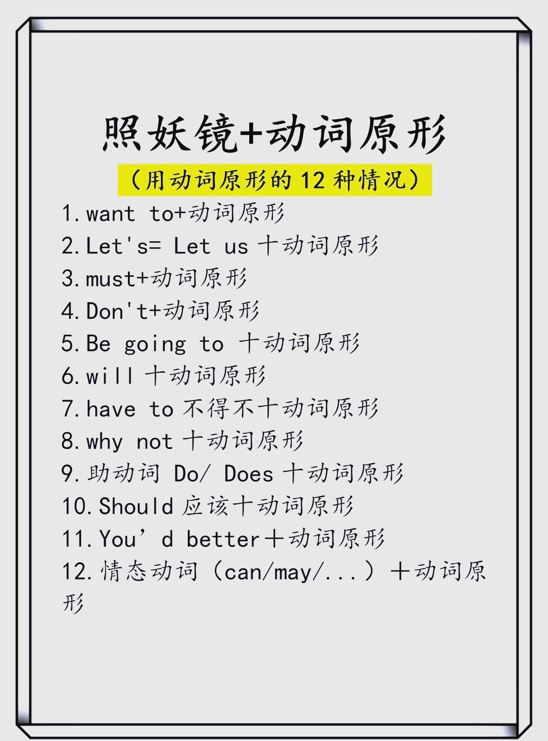 cleaned原形怎么写