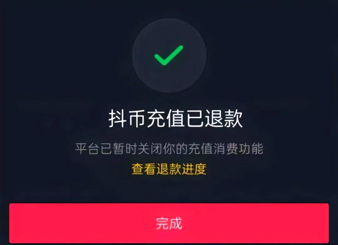 抖币官方充值入口苹果链接=抖币官方充值入口苹果链接怎么打开