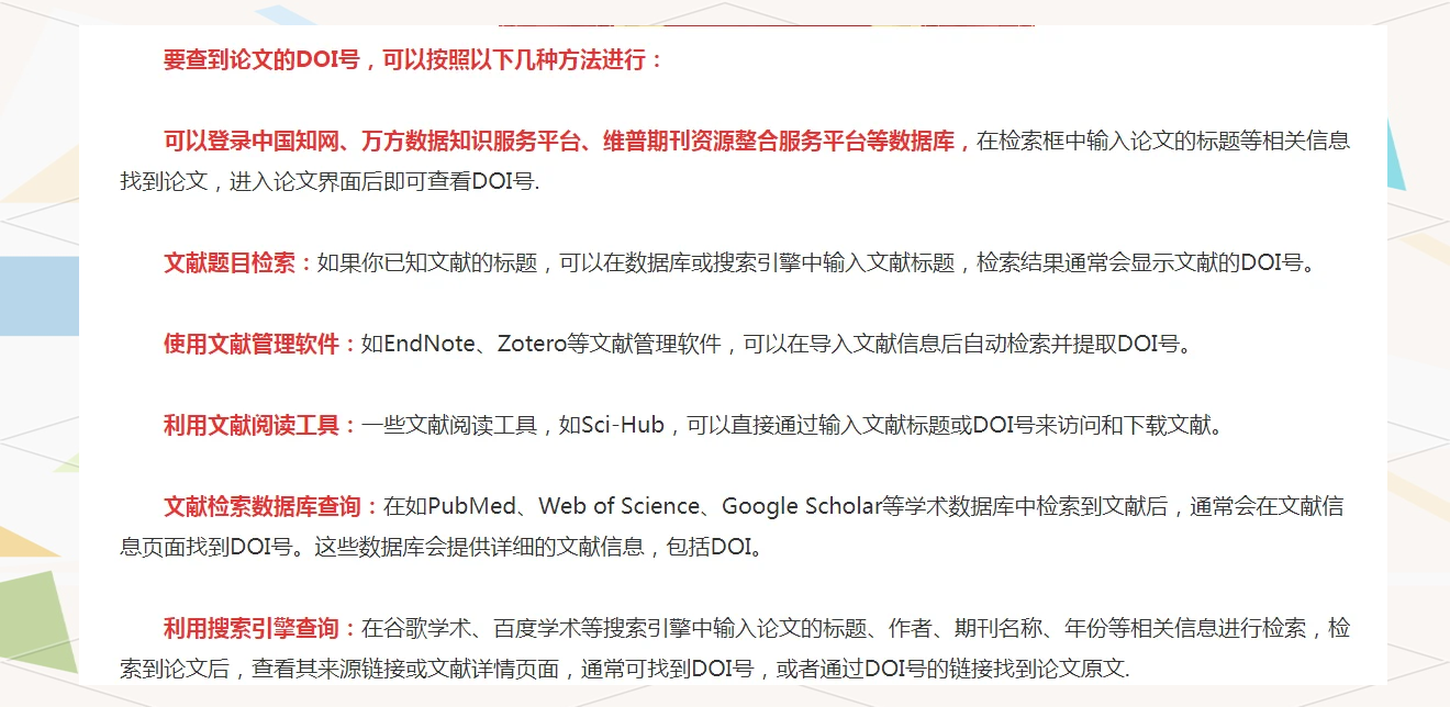 如何进行百度学术搜索引擎设置=百度学术的学术搜索支持哪些检索