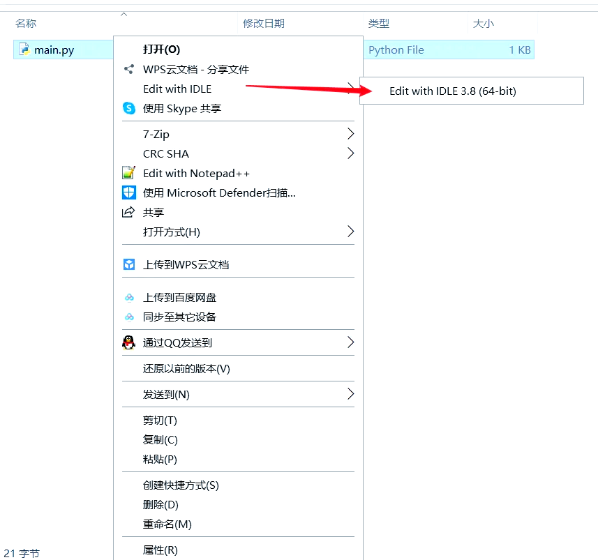 python代码怎么运行
