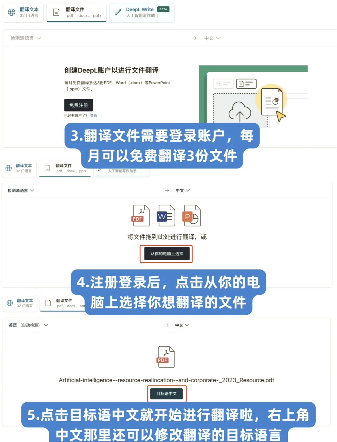 deepl在线翻译官网=deepl在线翻译官网有道翻译