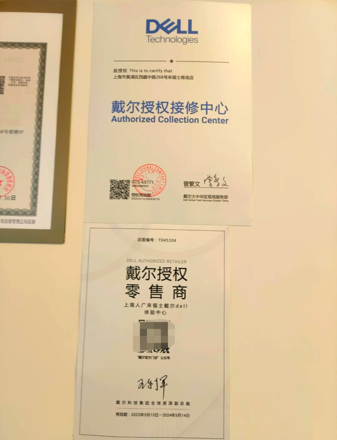 青浦区戴尔服务器维修地址=dell维修服务网点 上海